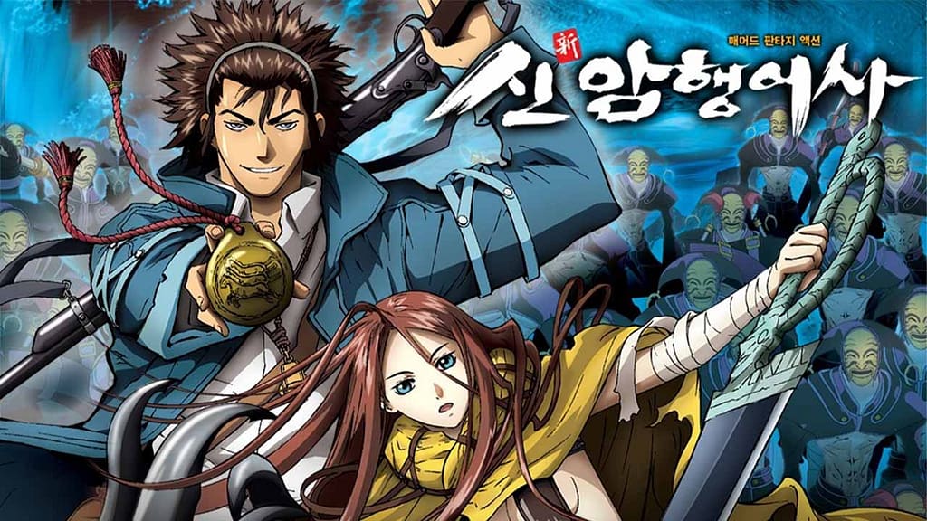 Blade of the Phantom Master from Kaala Von Goldaugen Tumblr English dubbed Korean anime