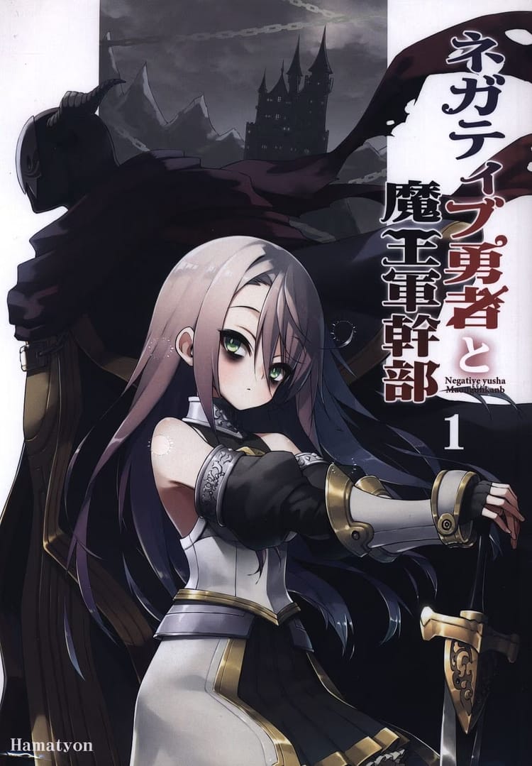 The Negative Hero And The Chief Of The Demon Army Doujinshi